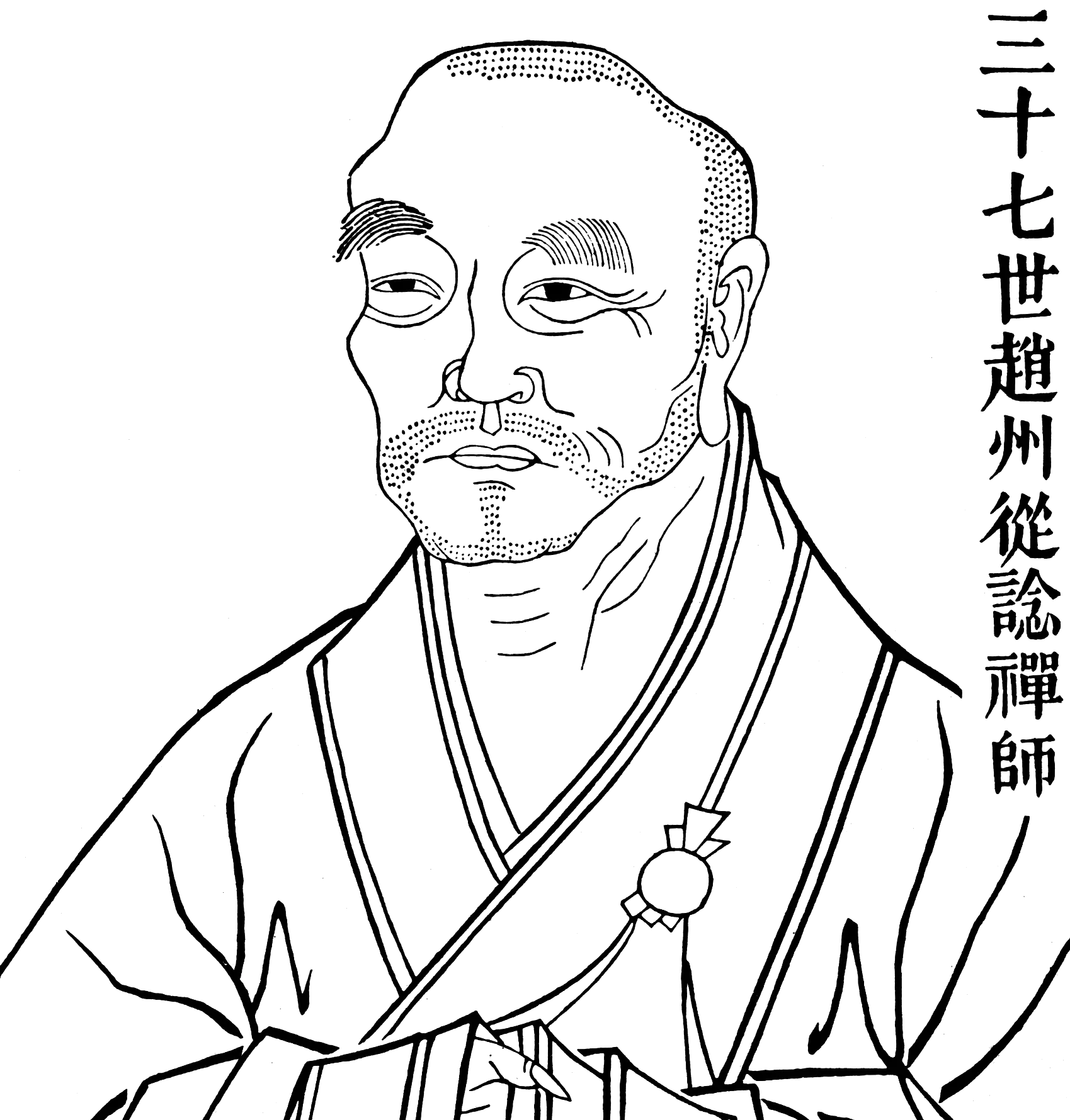 Portrait de Zhaozhou Congshen