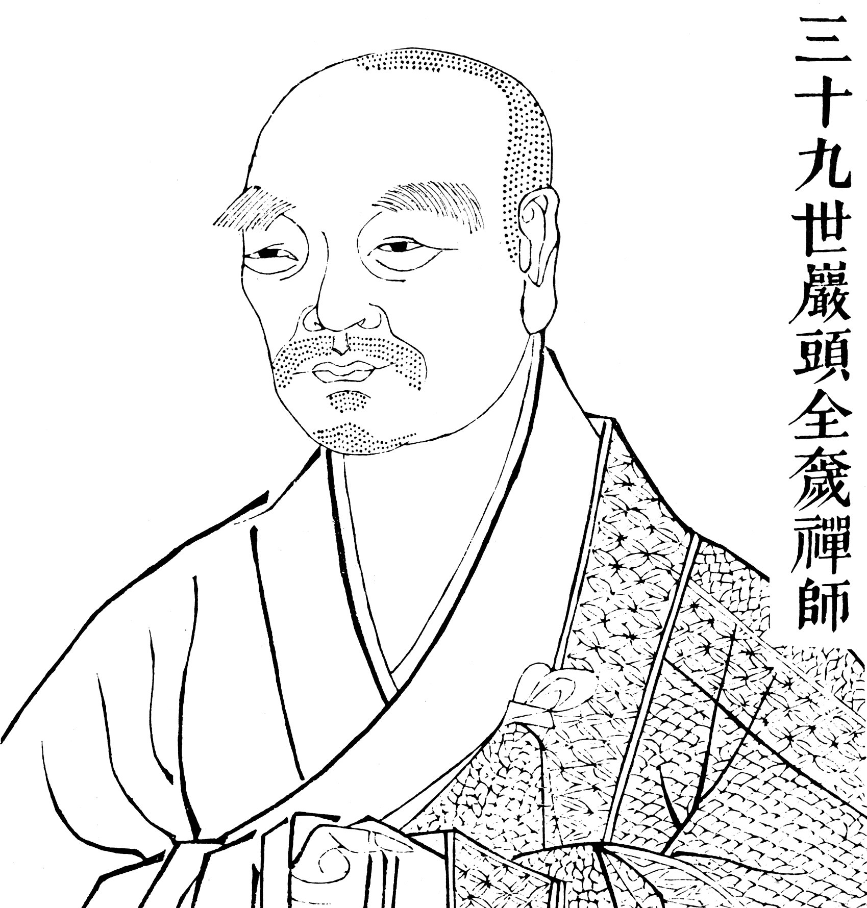 Portrait de Yantou Quanhuo