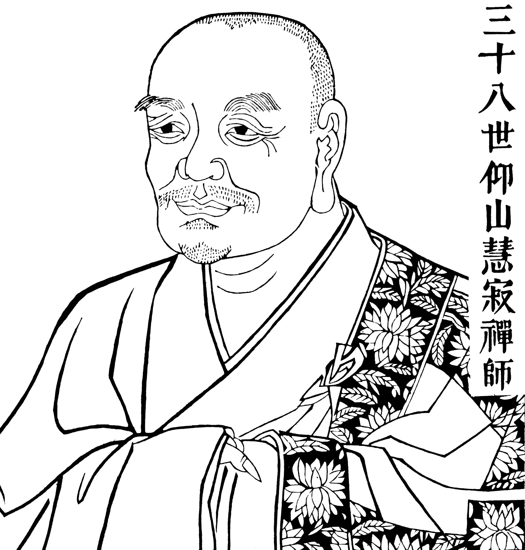 Portrait de Yangshan Huiji