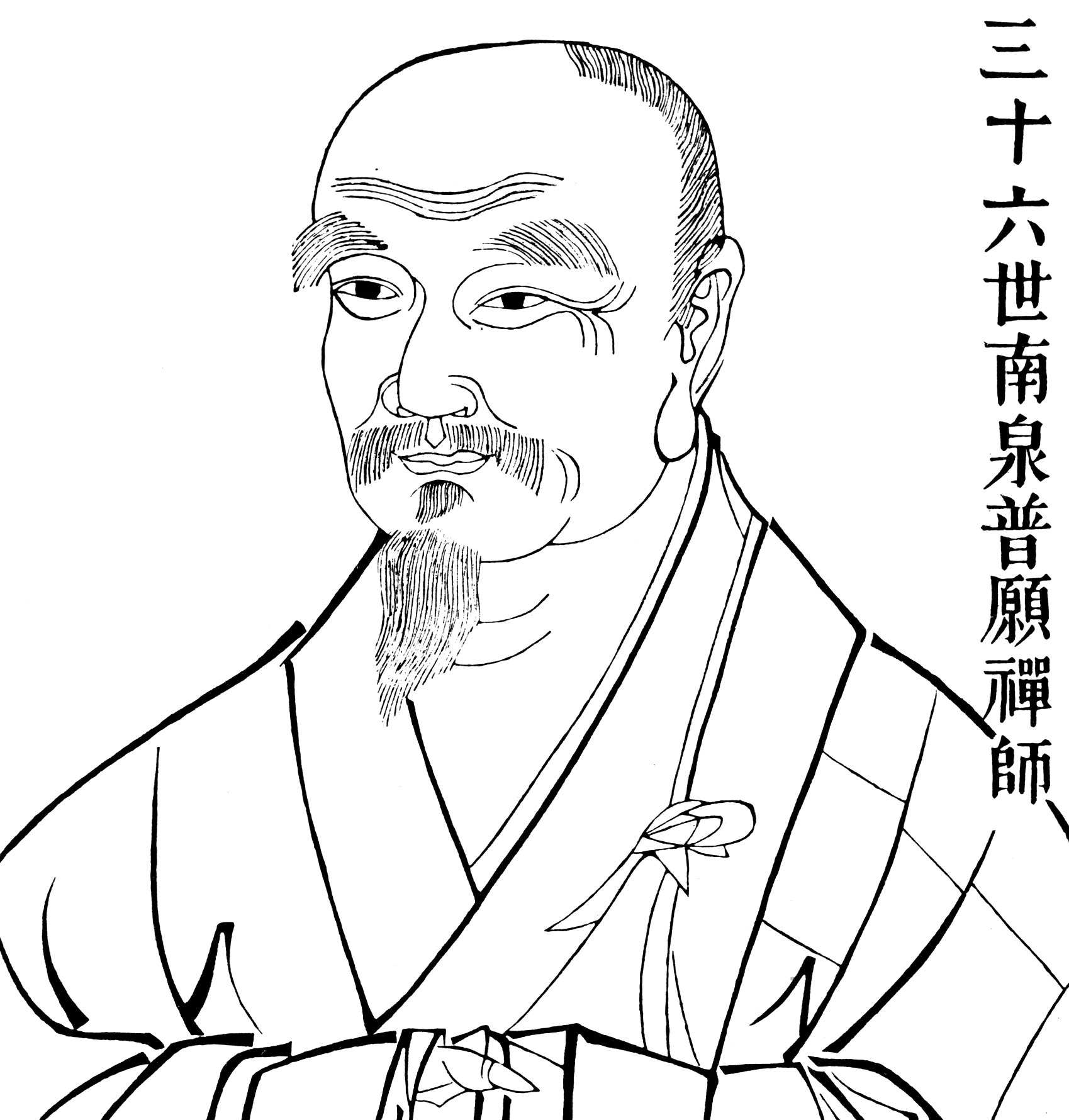 Portrait de Nanquan Puyuan