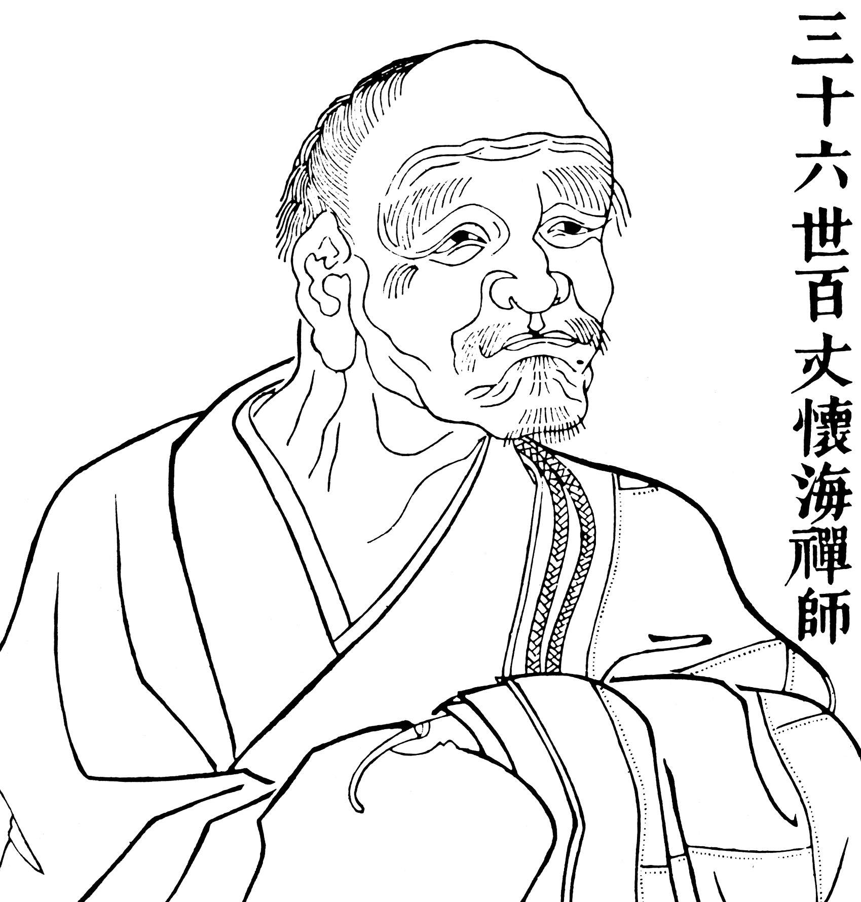Portrait de Baizhang Huaihai