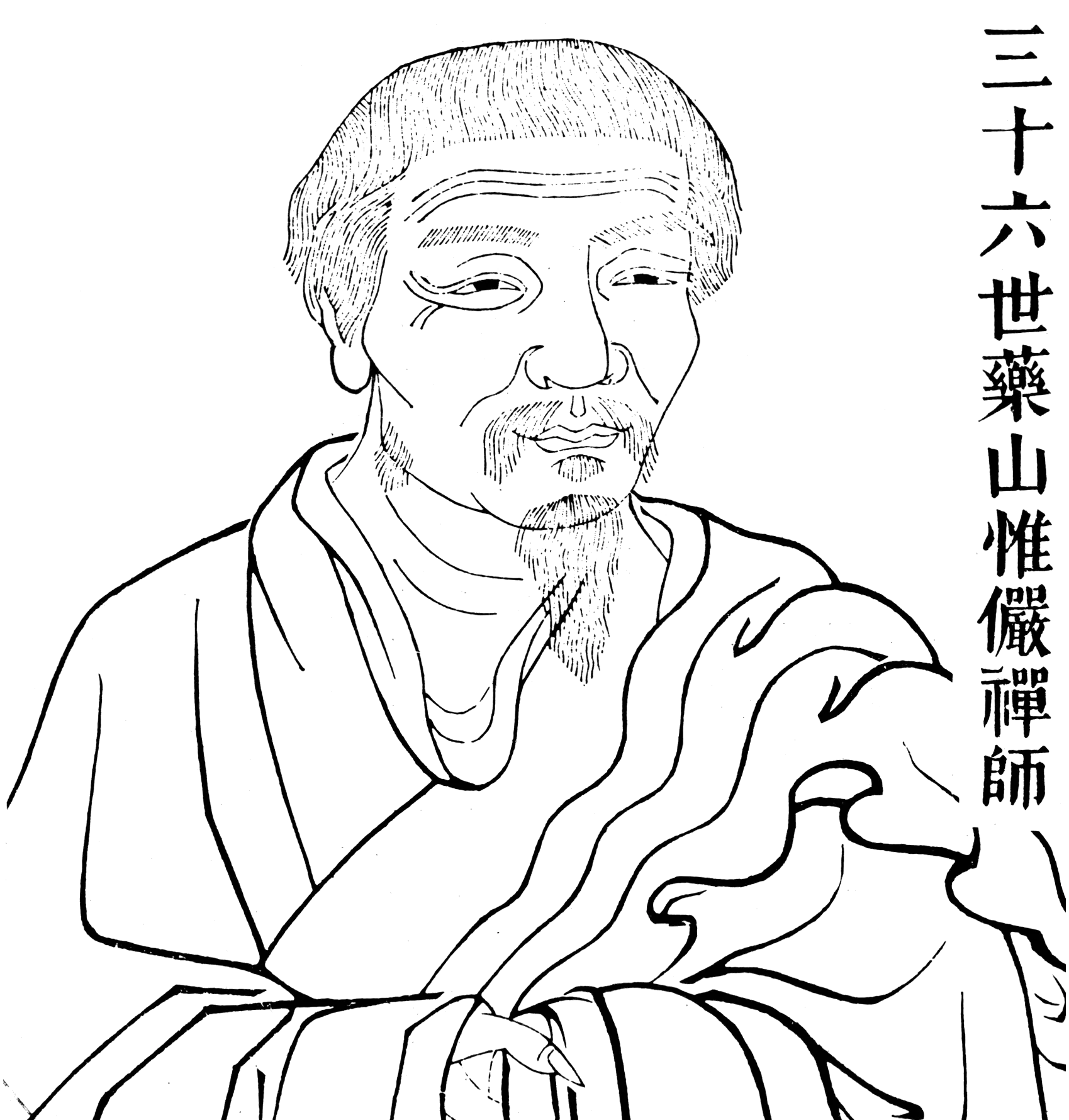 Portrait de Yaoshan Weiyan