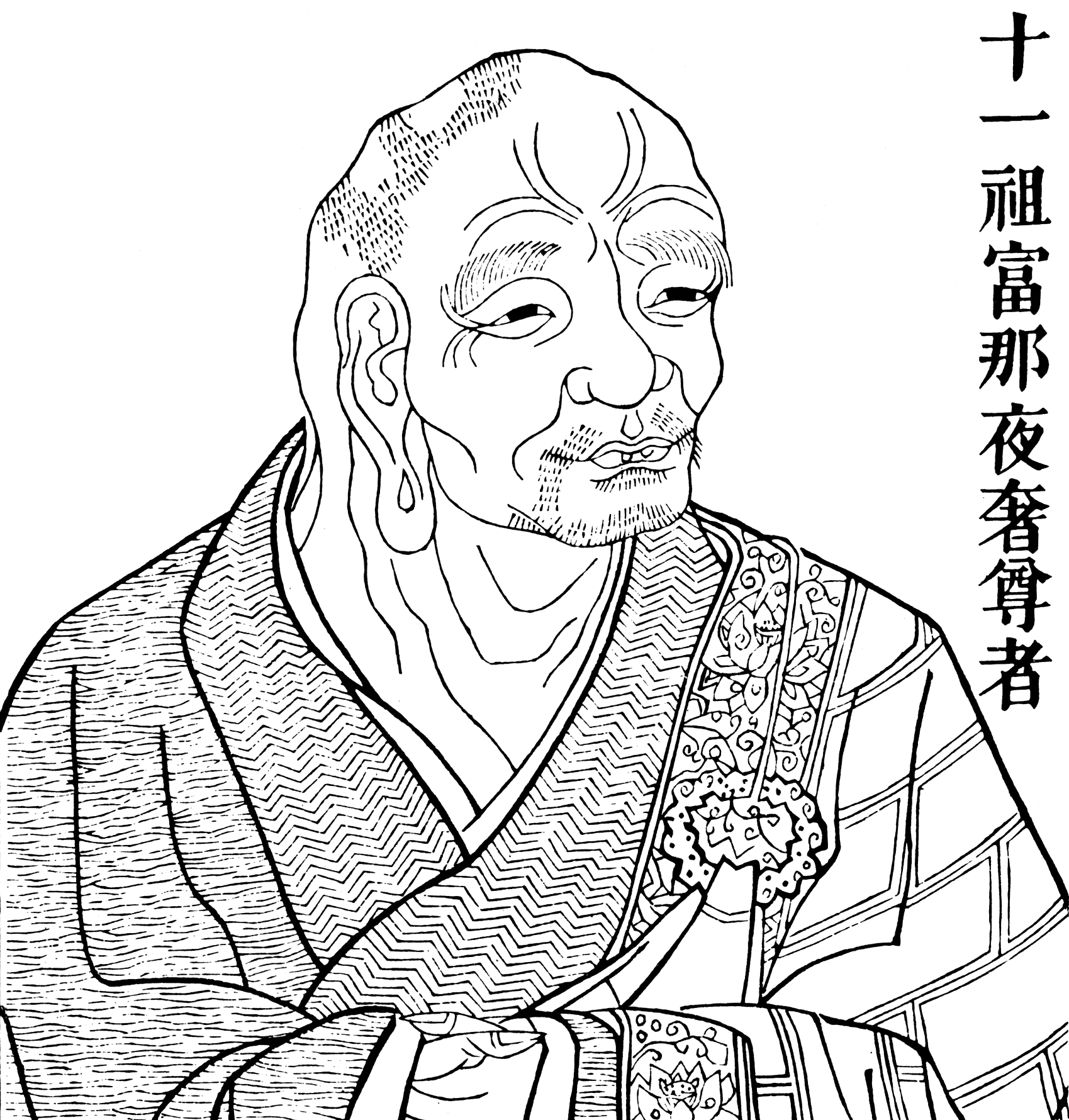 Portrait de Punyayaśas