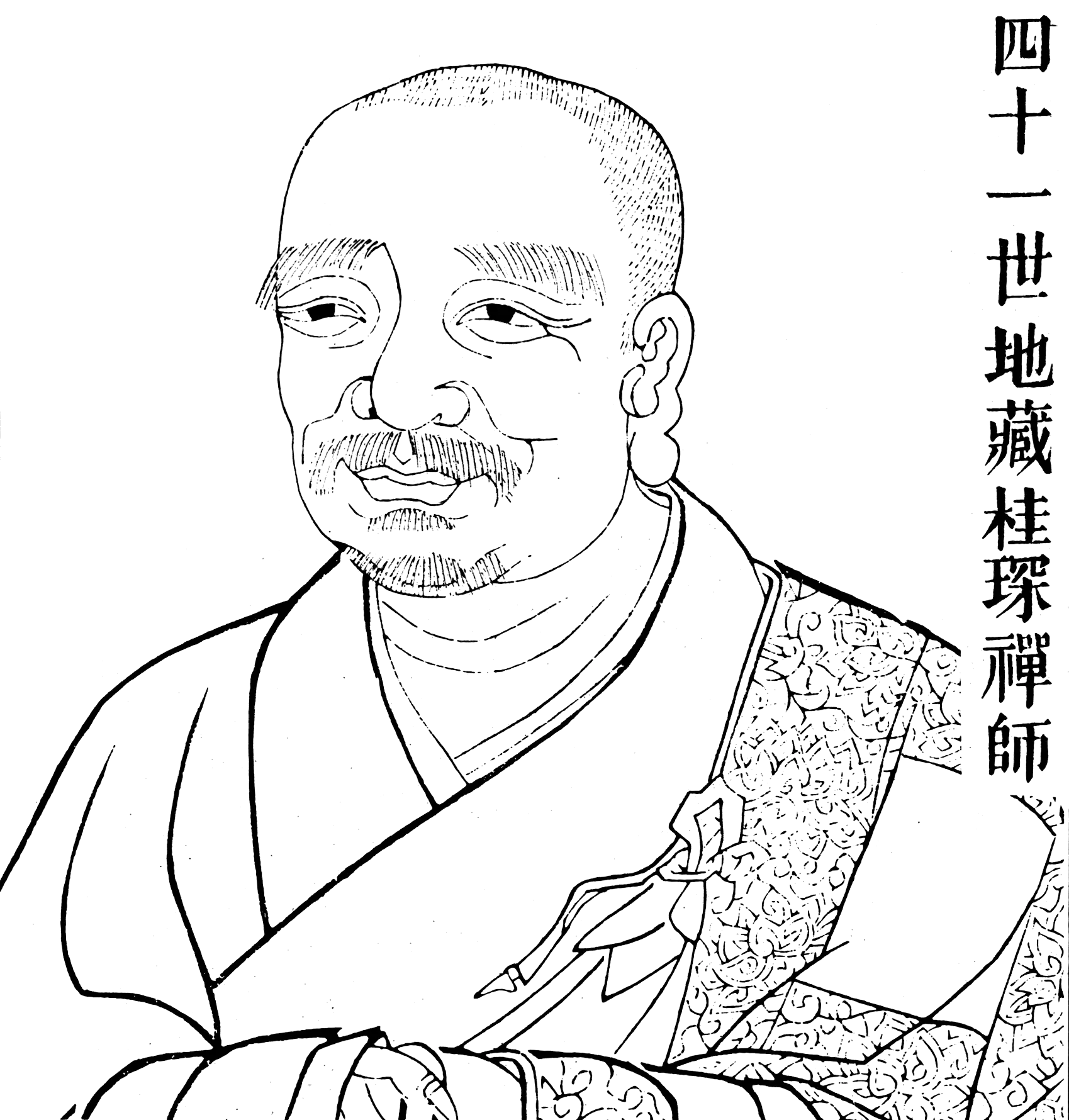 Portrait de Luohan Guichen