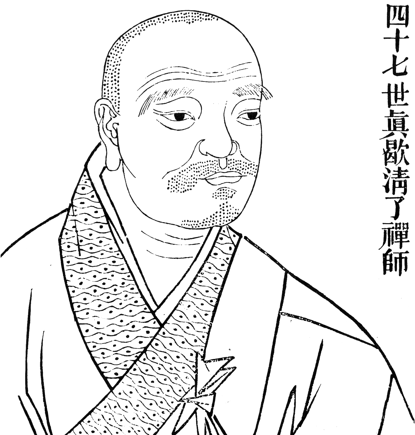 Portrait de Zhenxie Qingliao