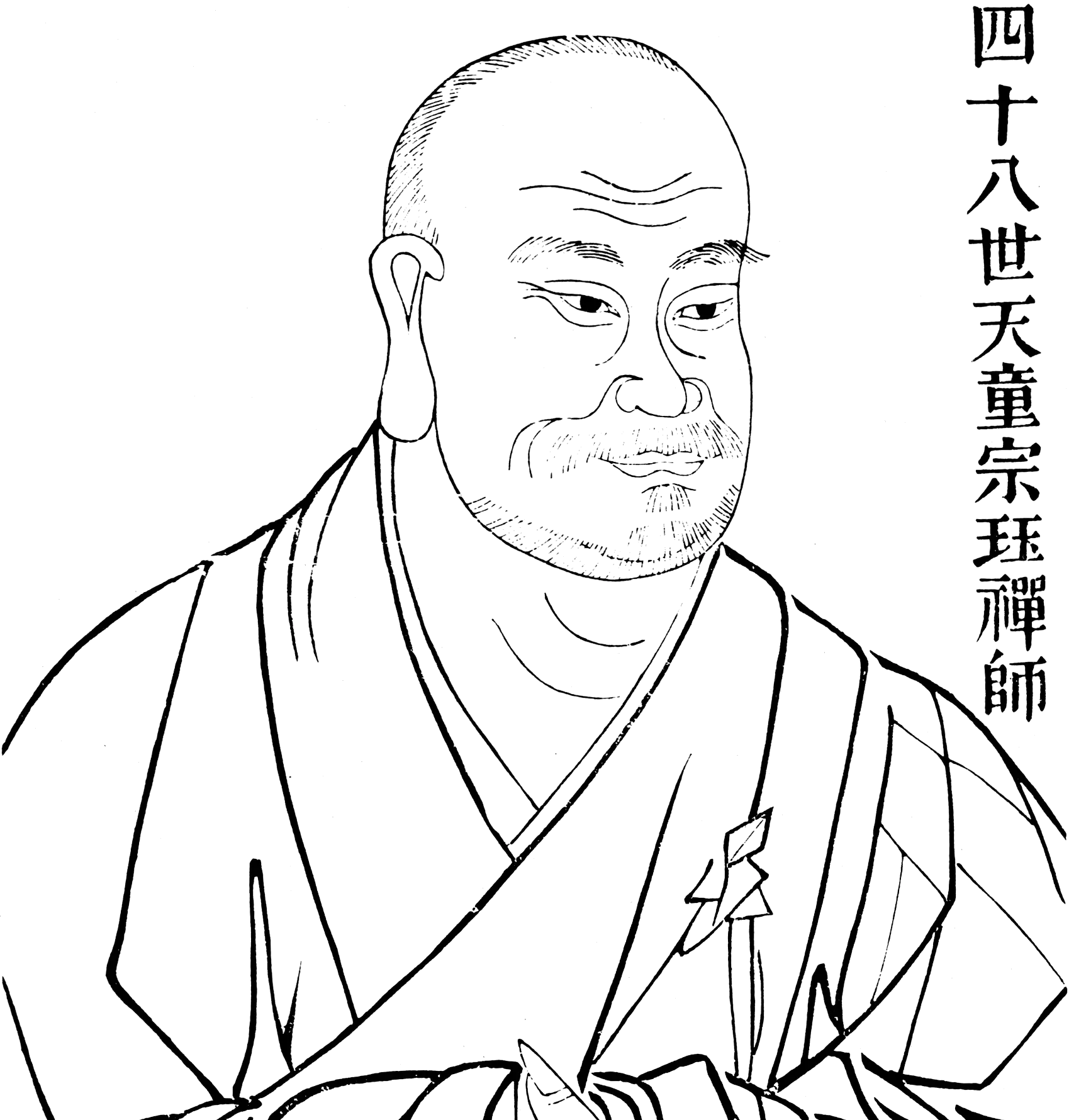 Portrait de Tiantong Zongjue